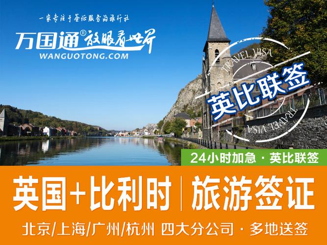 万国通北京国际旅行社是万国通北京国际旅行社品牌厂家在淘宝天猫商城